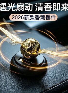 太阳能翅膀汽车仪表台装饰车载礼品男士香氛高档车内饰品车用摆件