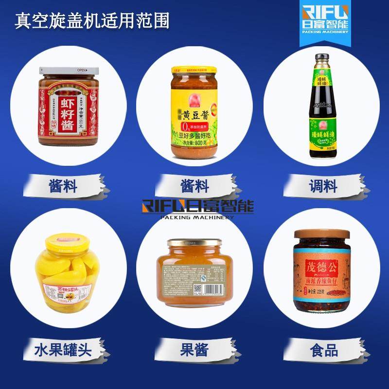 自动老干妈真空旋盖机 辣椒酱玻璃瓶旋盖机机 直线式燕窝封口机,淘宝优惠券,粉丝福利购,淘宝优惠卷