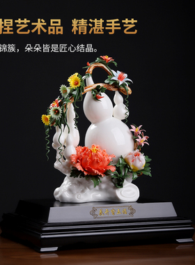新中式《花开皆五福》手工创意葫芦陶瓷摆件家居客厅电视柜装饰