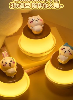 七夕礼物Chiikawa布丁灯桌面摆件小夜灯治O愈高级实用可爱马克图