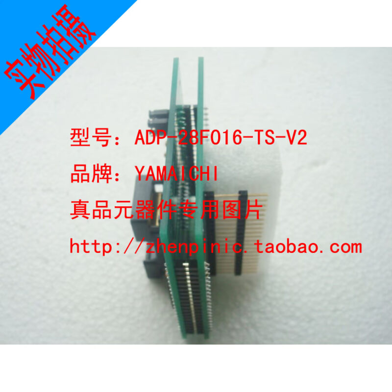 ADP-28F016-TS-V2(TSOP56) 适配器 YAMAICHI 全新原装【询价为准 - 图1