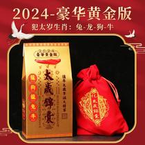 Factory Price 2024 Jiachen Year of the Dragon Upgraded Deluxe Gold Edition Tai Sui Tips Bag Velvet Bag Hot Selling L