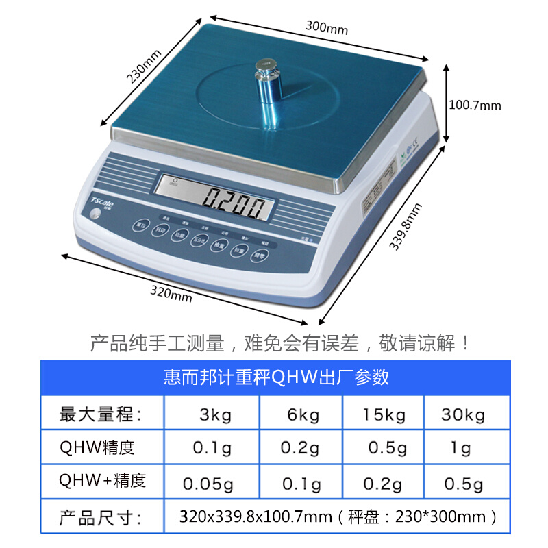 高档台衡惠尔邦JSC-QHW15kg30kg电子计重秤6kg公斤菜鸟物流电子秤 - 图3