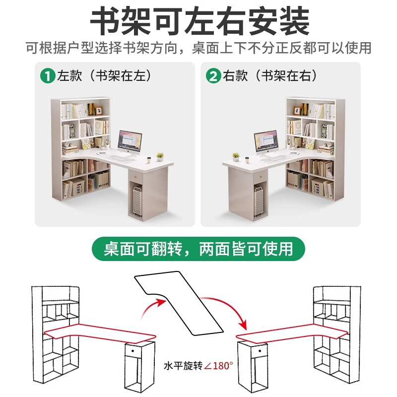 转角书桌书架一体桌家用台式电脑桌卧室拐角书桌书柜组合学习桌子