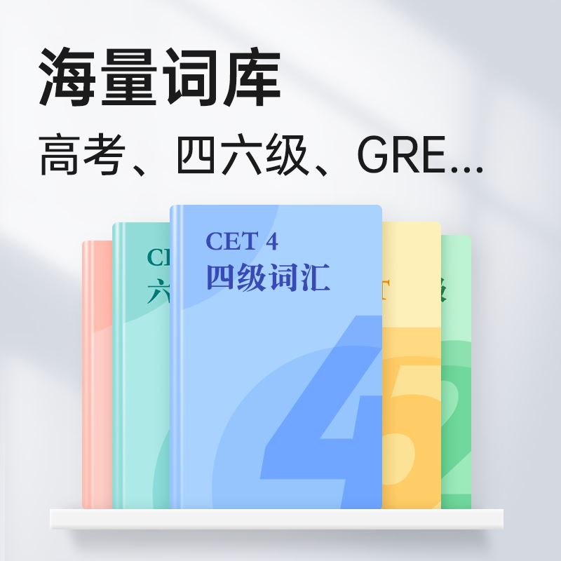 作业帮喵喵机单词卡便携小巧英语背词神器单词卡学习家用高考四六 - 图1