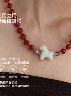 无用之用红玛瑙白玉小马项链