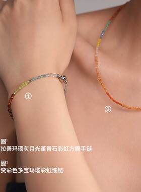 无用之用彩虹方糖手链