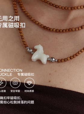 无用之用老山檀白玉小马项链组合