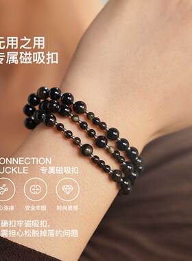 无用之用天然金曜石三圈手链