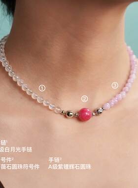 无用之用天然蔷薇石项链组合