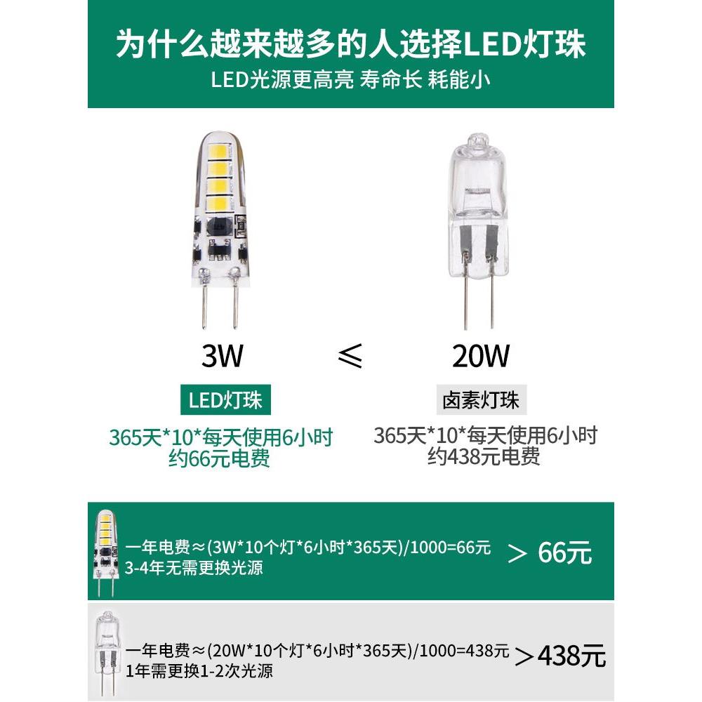 博明仕g4灯珠led插脚式低压12v水晶超亮g9光源玉米节能小灯泡220v