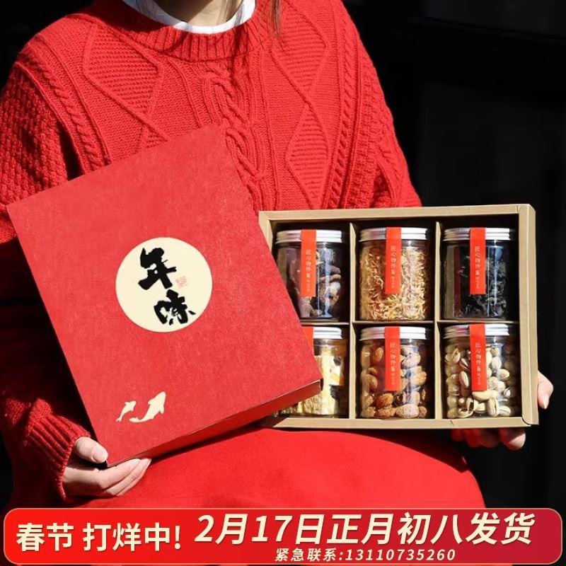 年货礼盒包装盒空盒子高档雪花酥坚果礼品盒春节腊肠特产干货礼盒-图0