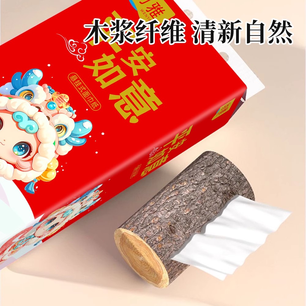 小熊专属优惠A家用悬挂式餐巾纸底部式挂抽 - 图2