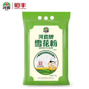 河套牌雪花粉4kg 通用面粉 烘焙小麦芯粉馒头水饺内蒙古中高筋