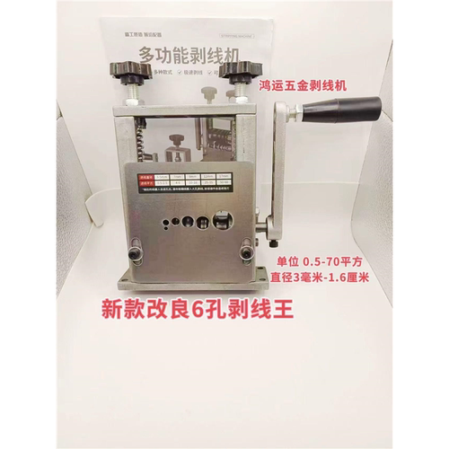 剥线机废旧铜线家用小线电线电缆剥皮开皮去皮电动扒线剥线神器 - 图2