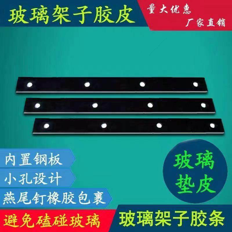 玻璃架子胶皮条内置钢板玻璃垫条长条垫皮胶条橡胶条凹孔耐压减震,淘宝优惠券,粉丝福利购,淘宝优惠卷