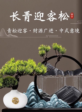 新中式迎客松山水流沙画摆件
