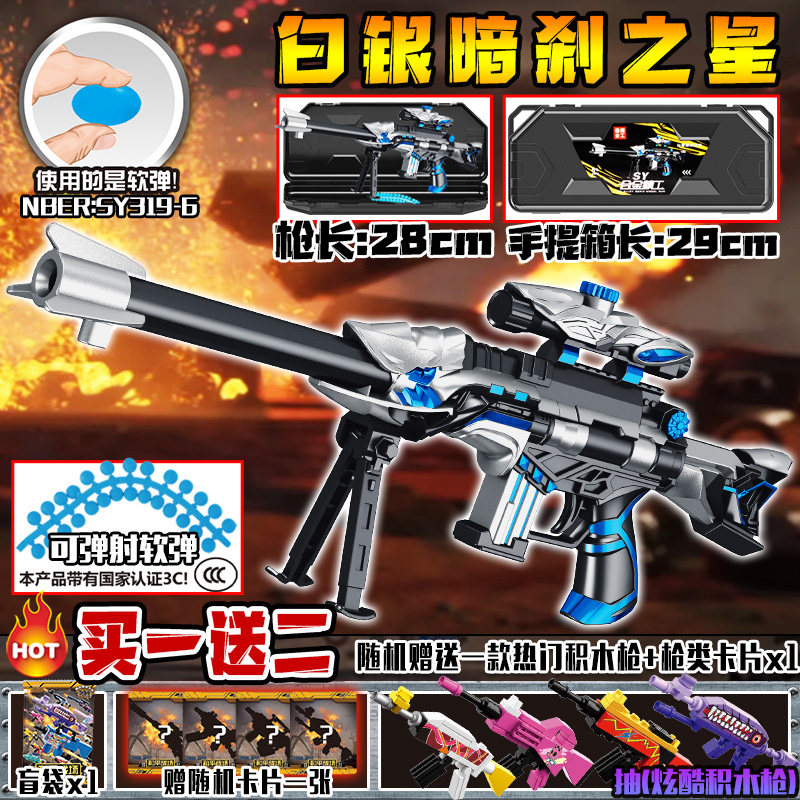 合金精工软弹枪极光巴雷特编程积木男儿童益智冲锋枪拼装玩具模型,淘宝优惠券,粉丝福利购,淘宝优惠卷