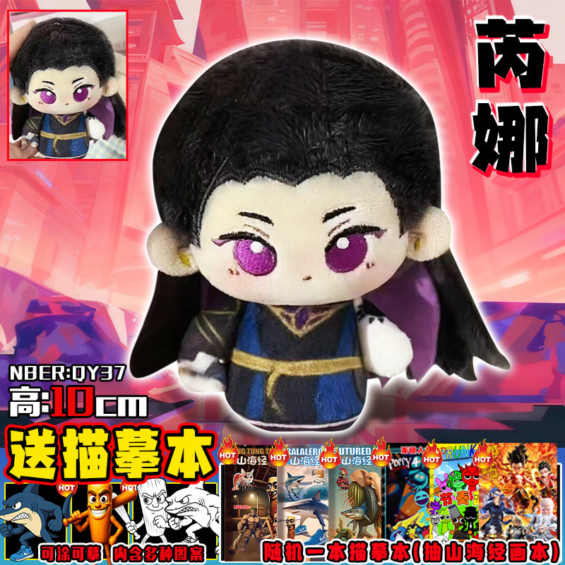 无畏契约周边OMEN毛绒玩偶皮蛋暮蝶火男幽影猫猫JETT公仔娃娃玩具