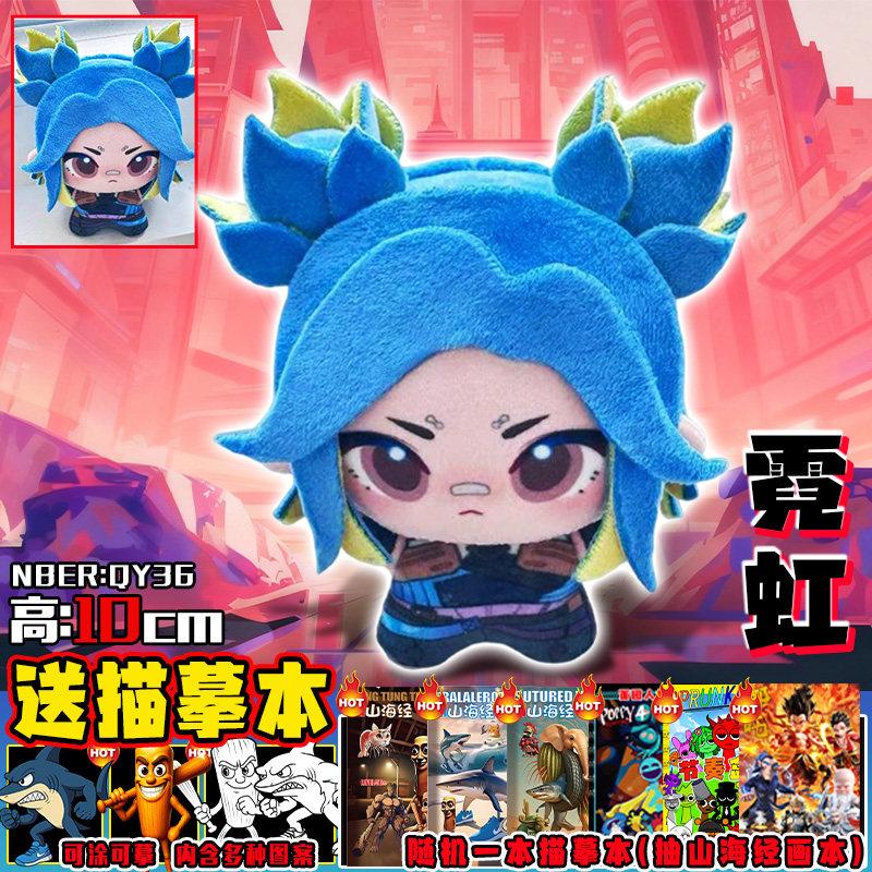 无畏契约周边OMEN毛绒玩偶皮蛋暮蝶火男幽影猫猫JETT公仔娃娃玩具