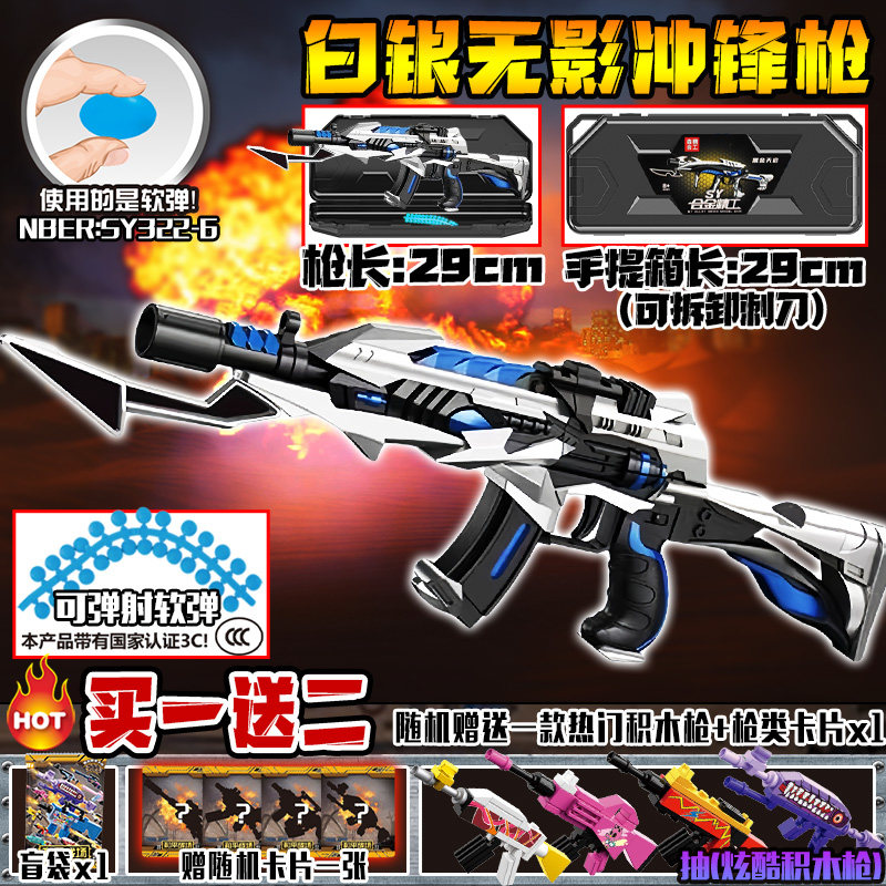 合金精工软弹枪极光巴雷特编程积木男儿童益智冲锋枪拼装玩具模型,淘宝优惠券,粉丝福利购,淘宝优惠卷