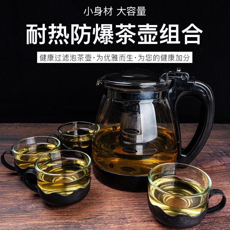 家用大容量玻璃茶壶套装茶杯耐高温水壶泡茶花茶壶茶具茶水个人,淘宝优惠券,粉丝福利购,淘宝优惠卷