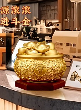 纯黄铜元宝聚宝盆摆件财源滚滚财位办公室招M财黄铜米缸生财存钱
