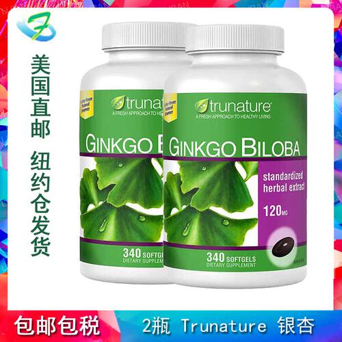 2瓶新品美国进口Trunature银杏精华胶囊 记忆 疏通大脑 340粒*2瓶 - 图2