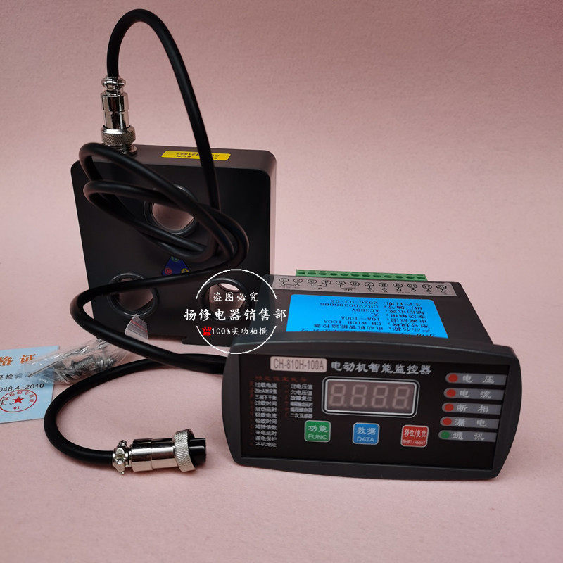 DJB-YC-100EM电动机综合保护器DJB-YC-50EM微机监控马达保护装置,淘宝优惠券,粉丝福利购,淘宝优惠卷