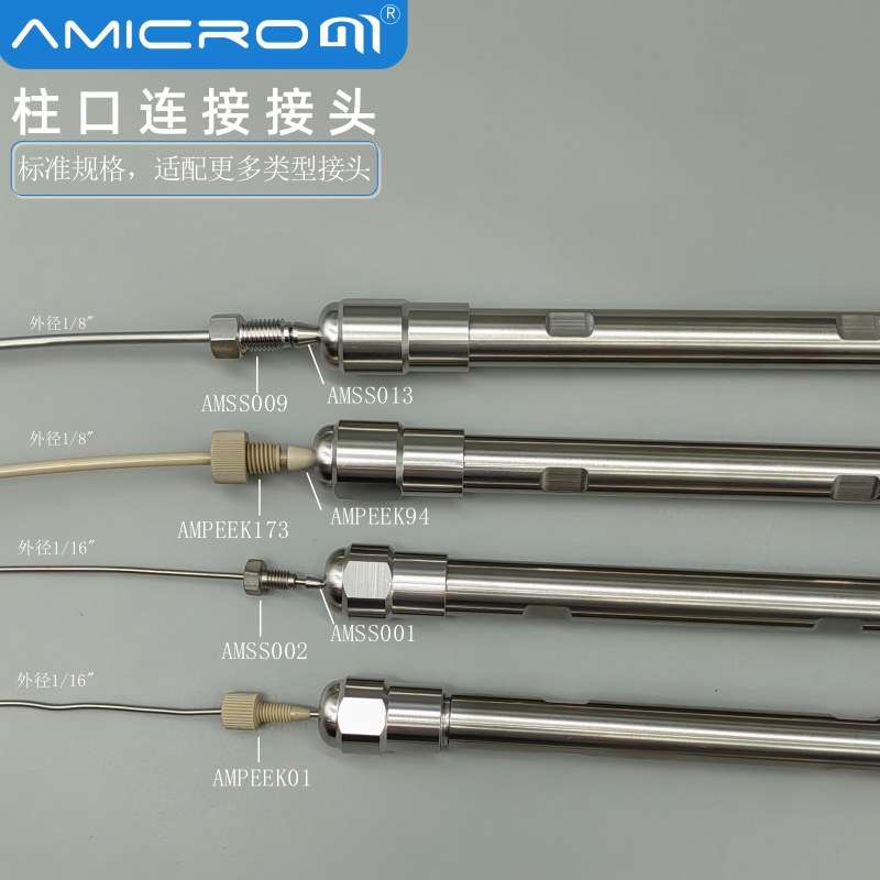 10×150mm 液相色谱柱空柱 不锈钢半制备柱空柱管筛板 AMLC027 - 图1