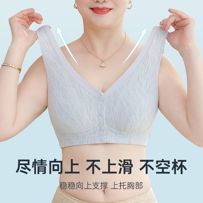 妈妈内衣前扣老人背心式大码背心中老年人文胸无钢圈胸罩夏季薄款,淘宝优惠券,粉丝福利购,淘宝优惠卷