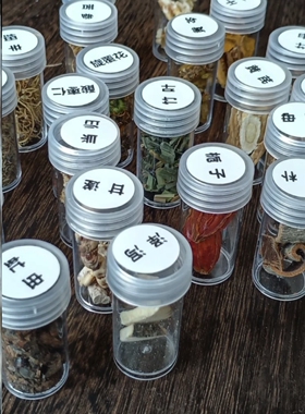 盒装中药材标本展示药学习展示盒