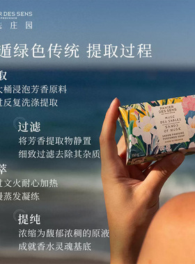 南法庄园固体皂普罗旺斯香25g
