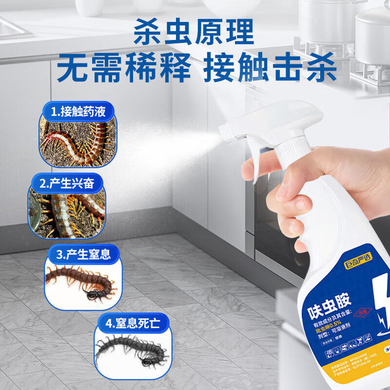 巨奇严选蟑螂药喷雾家用呋虫胺剂蟑螂全窝端强力灭蟑杀虫药剂,淘宝优惠券,粉丝福利购,淘宝优惠卷