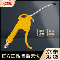 Umeida plastic blown dust gun decontamination blow blow gun dust removal high-pressure gun head Normal BLQ-short *Y457