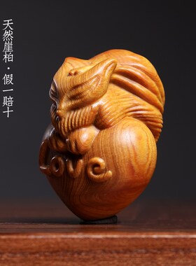 速发雕柏爱件小狐狸实木崖刻狐狸摆心吊坠挂件送礼狐狸文玩手把件