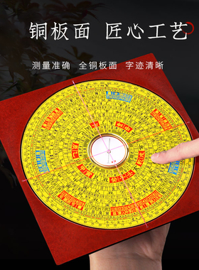 速发罗盘高精度专业铜综三盘八卦精准配支三随身携带合元架合摆件