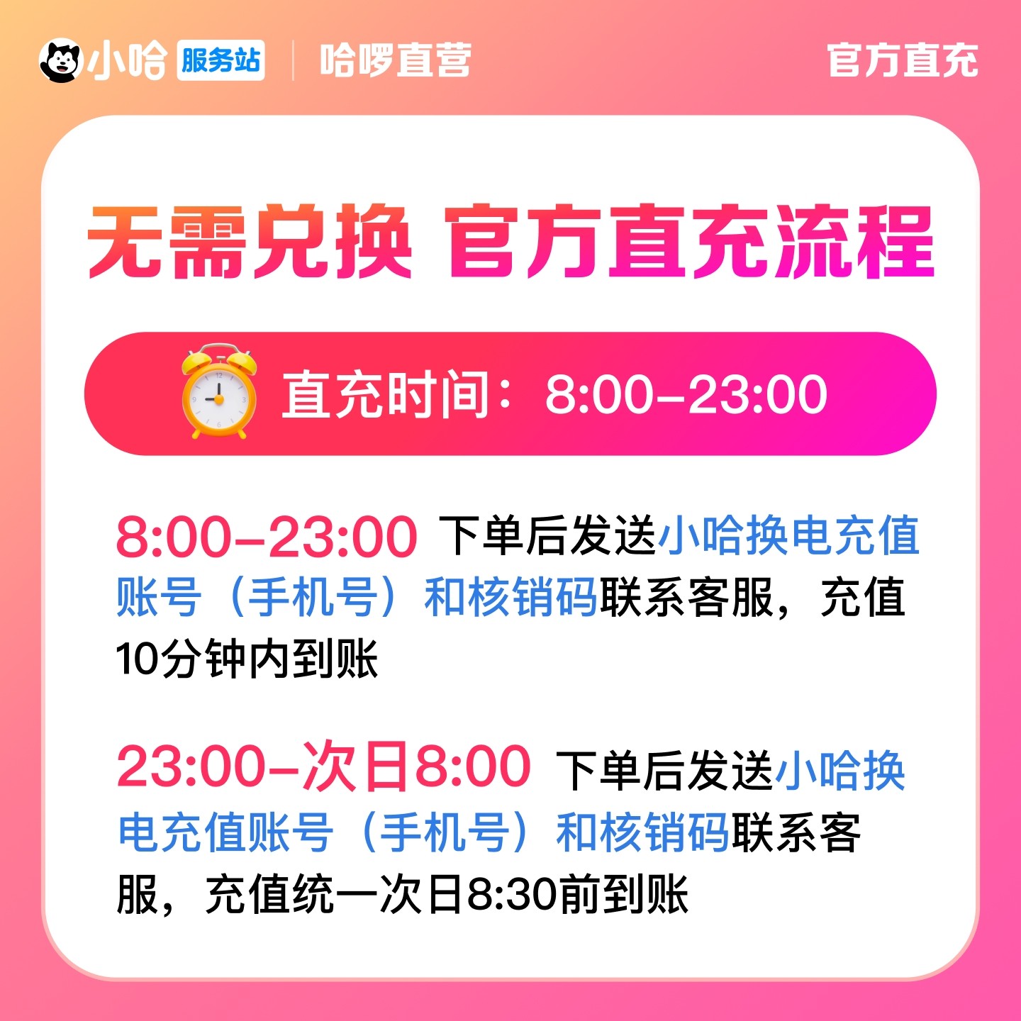 【换电】小哈换电月卡30天不限换电套餐哈啰换电48v30 60v30,淘宝优惠券,粉丝福利购,淘宝优惠卷