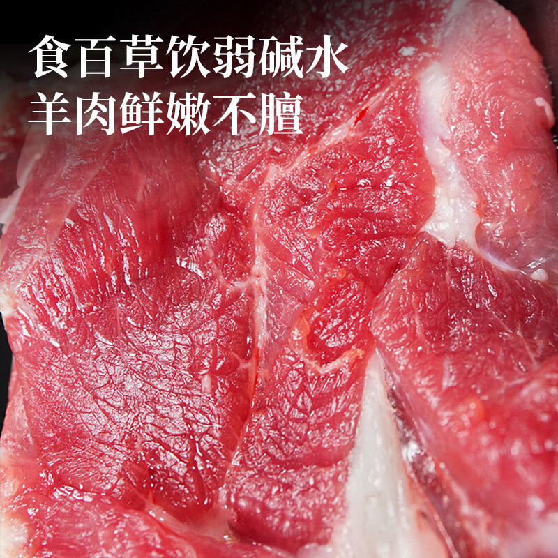 芈羊羊宁夏滩羊肉去骨羊后腿肉原切纯肉生鲜烧烤火锅食材商用清真,淘宝优惠券,粉丝福利购,淘宝优惠卷