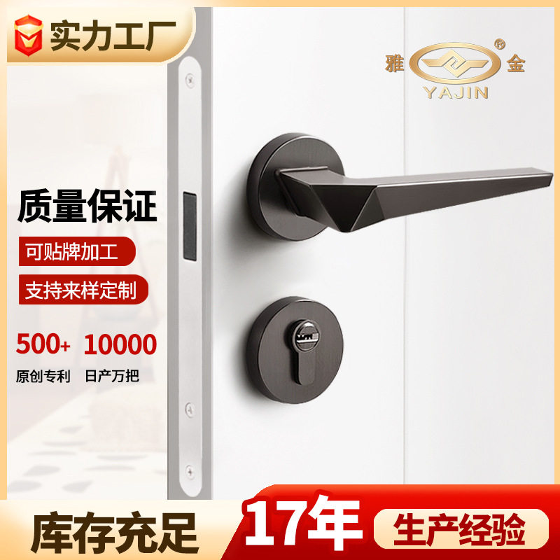 北欧风锌合金卧室一体静音锁现代简约加厚门把手室内家用木门门锁 - 图0