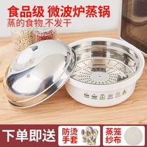 Steam in microwave oven Home Steamed Fish Hot Rice Special Steam Coop Suit Steamed Rice Saucepan with steamed buns