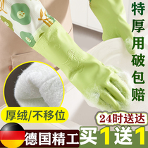(German fine work) dishwashing gloves ladies gush autumn and winter housework cleaning kitchen durable waterproof rubber thickened