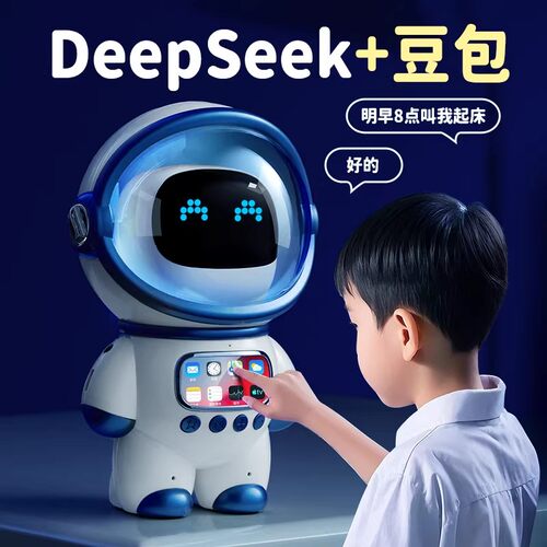 DeepSeek豆包ai智能宇航员对话玩具聊天桌面机器人工陪伴新年礼物 - 图1