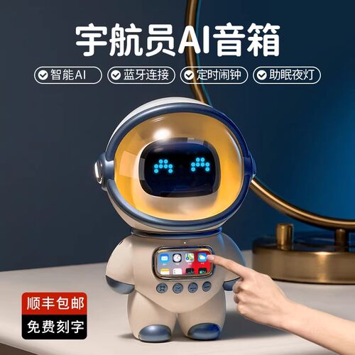 DeepSeek豆包ai智能宇航员对话玩具聊天桌面机器人工陪伴新年礼物 - 图3