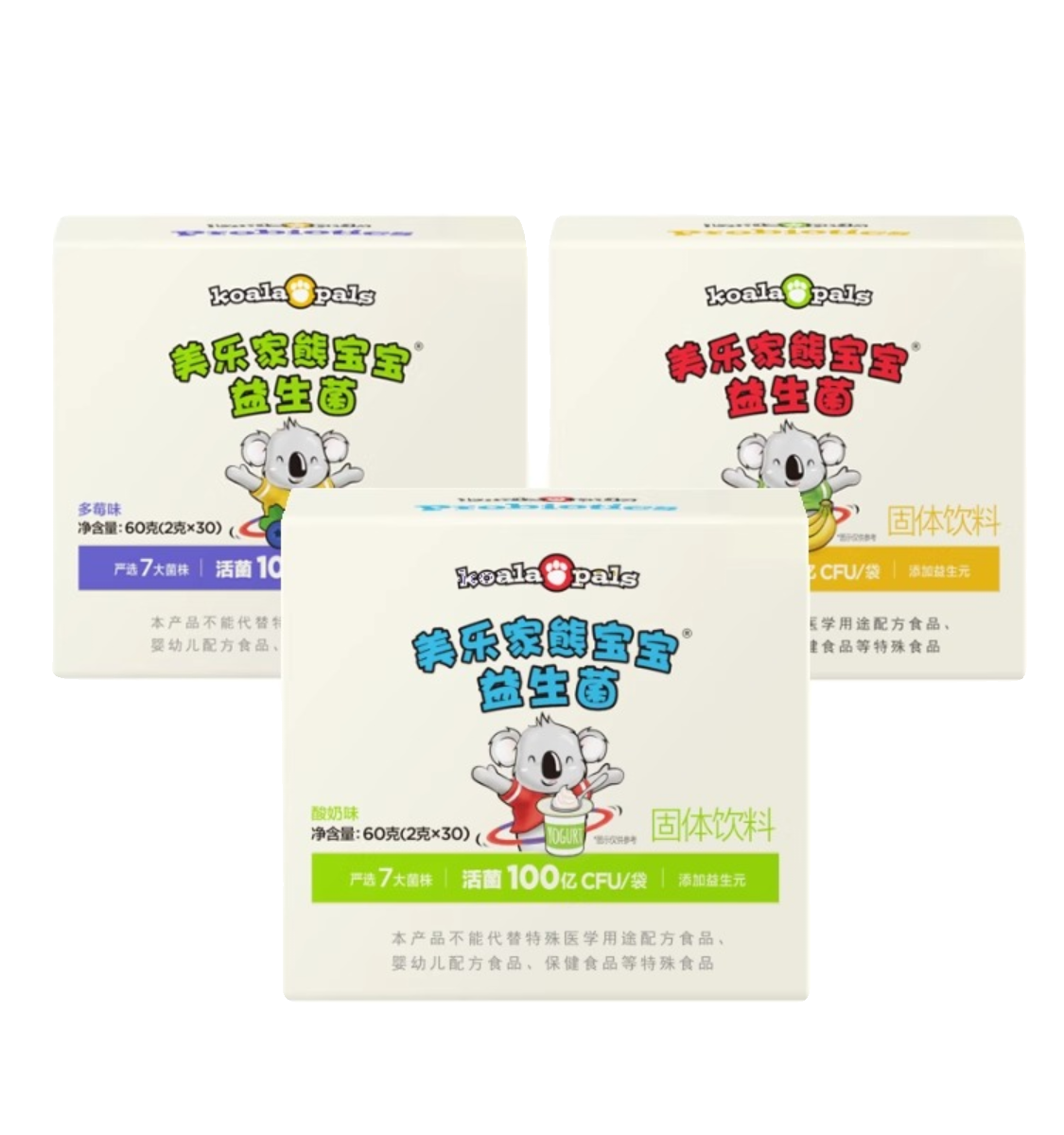 【官方正品】美乐家熊宝宝益生菌固体饮料香蕉多莓酸奶味非旗舰店,淘宝优惠券,粉丝福利购,淘宝优惠卷