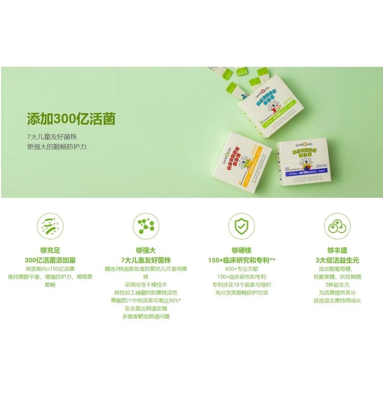 【官方正品】美乐家熊宝宝益生菌固体饮料香蕉多莓酸奶味非旗舰店,淘宝优惠券,粉丝福利购,淘宝优惠卷