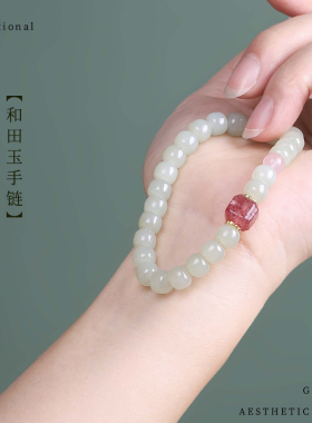 天然浅晴水和田玉手串玉石桶珠