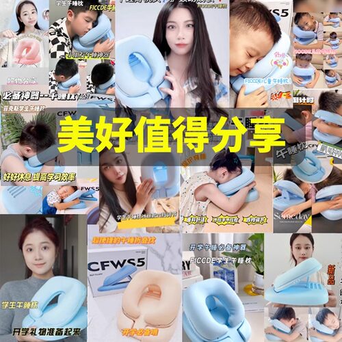 午睡枕小学生趴睡枕儿童午休枕头教室桌上睡觉午睡神器趴趴枕抱枕 - 图0