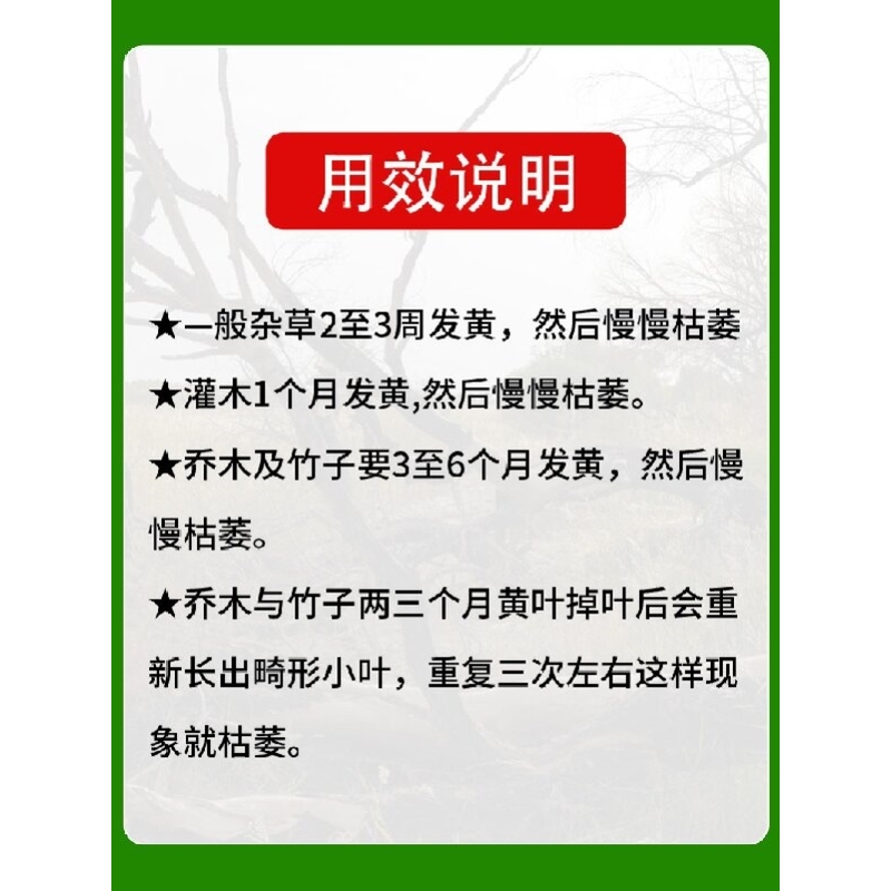 灭树粉烂根粉灭根粉专用剂强力除大树竹子杀树王死树除草烂根剂 - 图2