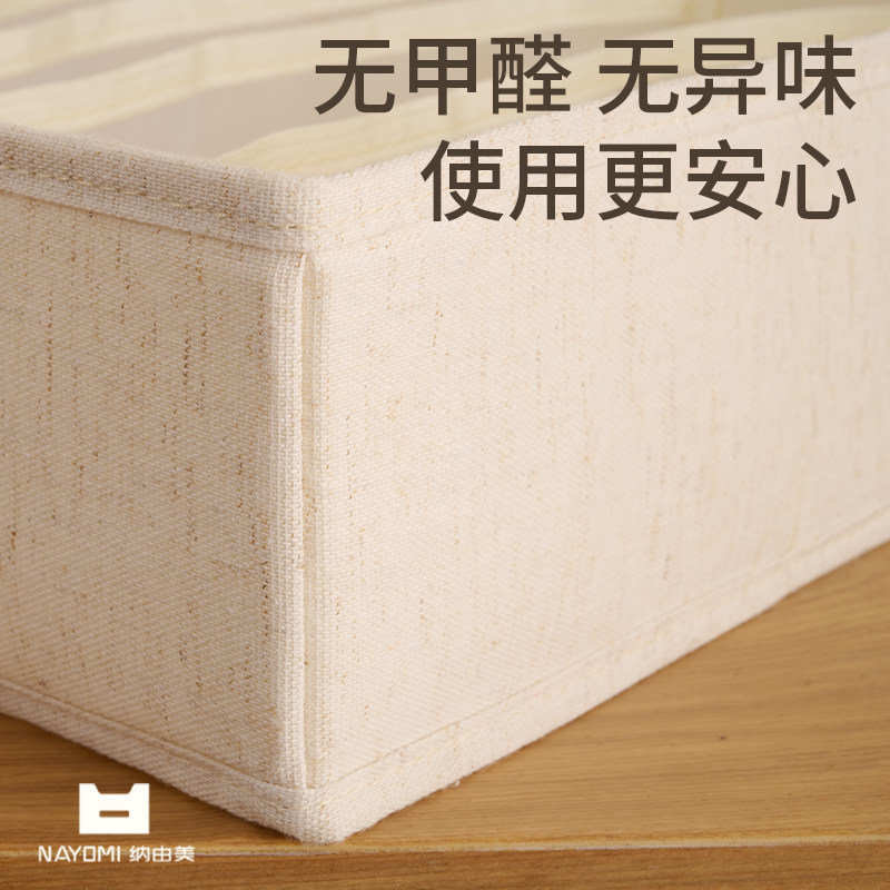纳由美智能内衣收纳盒可水洗家用布艺抽屉分隔袜子整理盒文胸内裤,淘宝优惠券,粉丝福利购,淘宝优惠卷